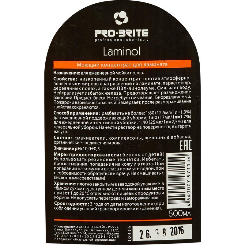 Профессиональная химия Pro-Brite LAMINOL 0,5л