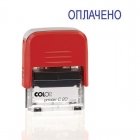 Штамп стандартный Colop Printer C20 1.2 со словом "ОПЛАЧЕНО"